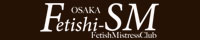 【日本橋/ＳＭ専門】フェチ&SMクラブ Fetishi-sm