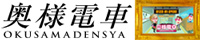【大阪市/待ち合せ・ホテル出張専門】奥様電車～関西全駅で待ち合わせ編～