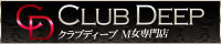 【谷九(谷町九丁目)/ＳＭ専門】CLUB DEEP